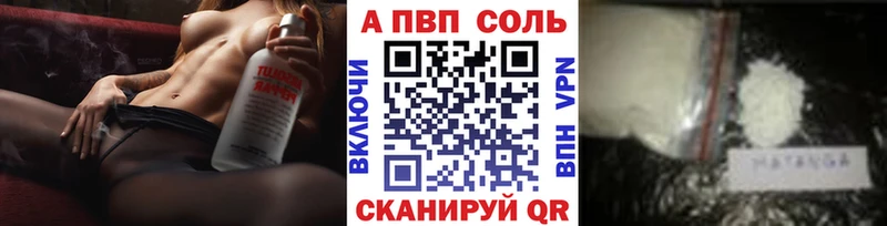 APVP Crystall  купить  сайты  Майский 
