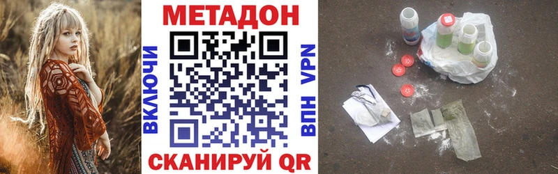 Метадон VHQ  Майский 